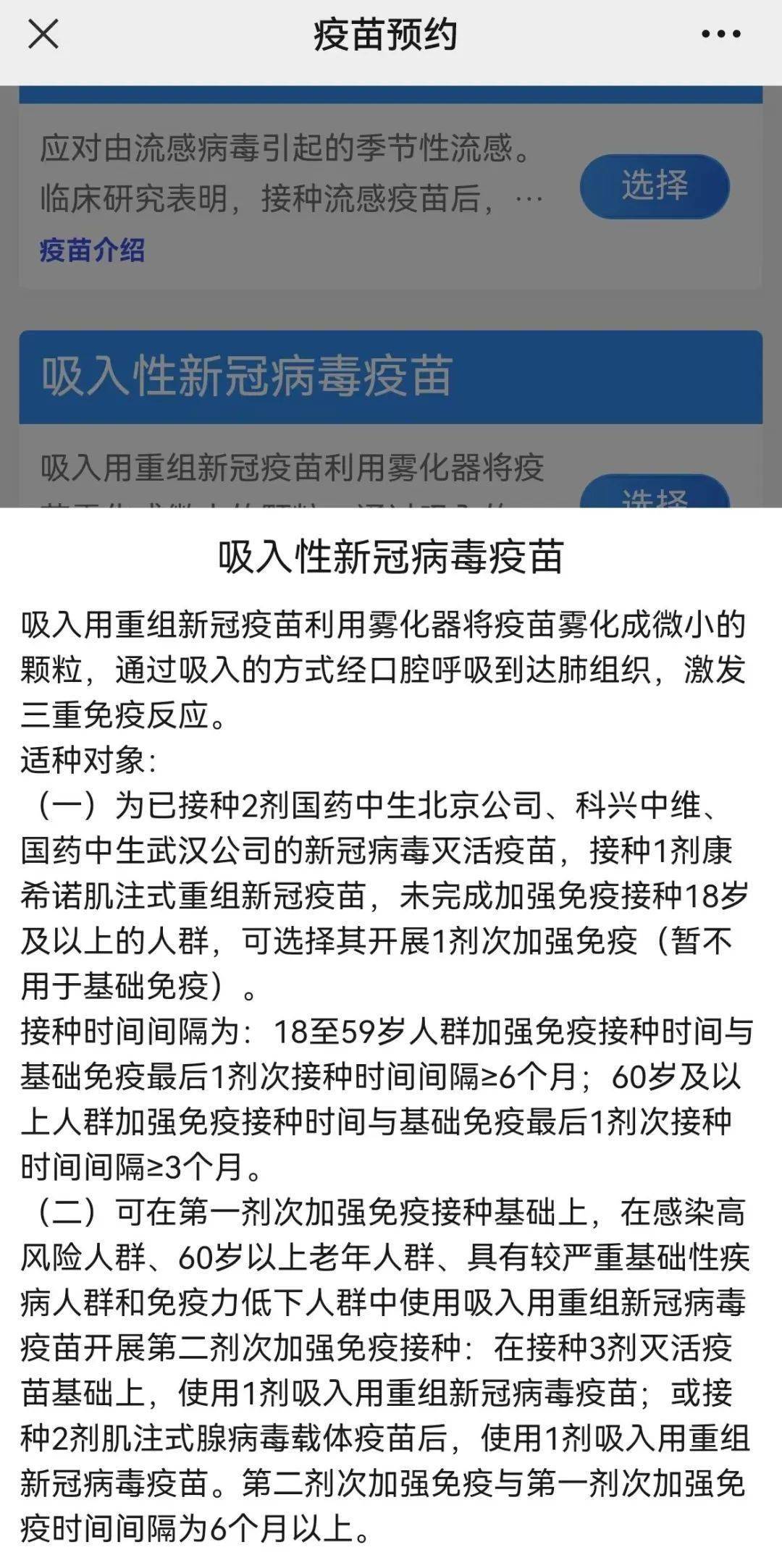 最新冠狀疫苗，理解其重要性及關(guān)鍵要點(diǎn)的指南