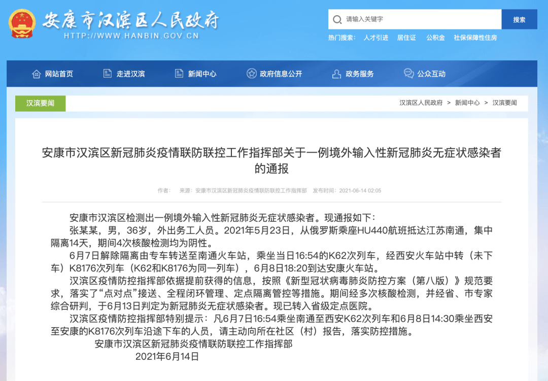 安康最新感染情況分享，愿健康常伴你我左右