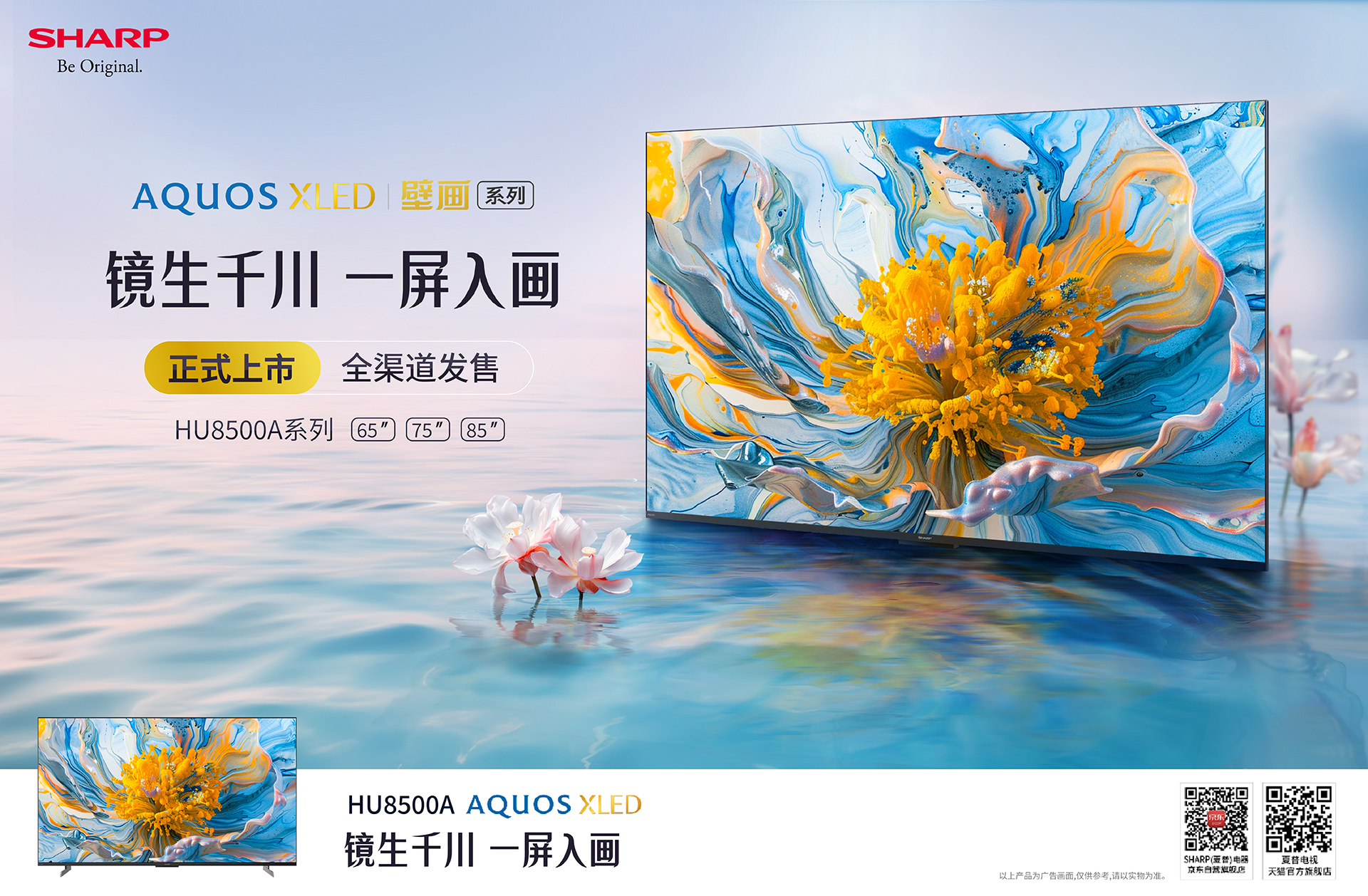 夏普最新屏幕，科技與視覺(jué)的極致融合體驗