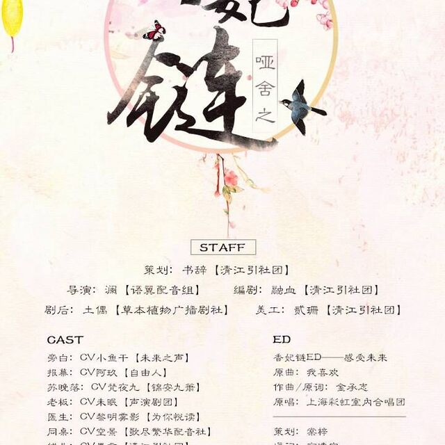 香妃鏈，最新時(shí)尚潮流中的獨特魅力展現
