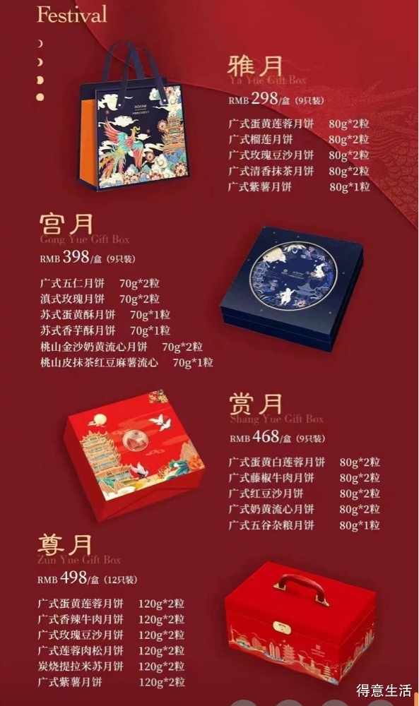 中秋時(shí)尚引領(lǐng)者，最新月餅禮盒大放異彩