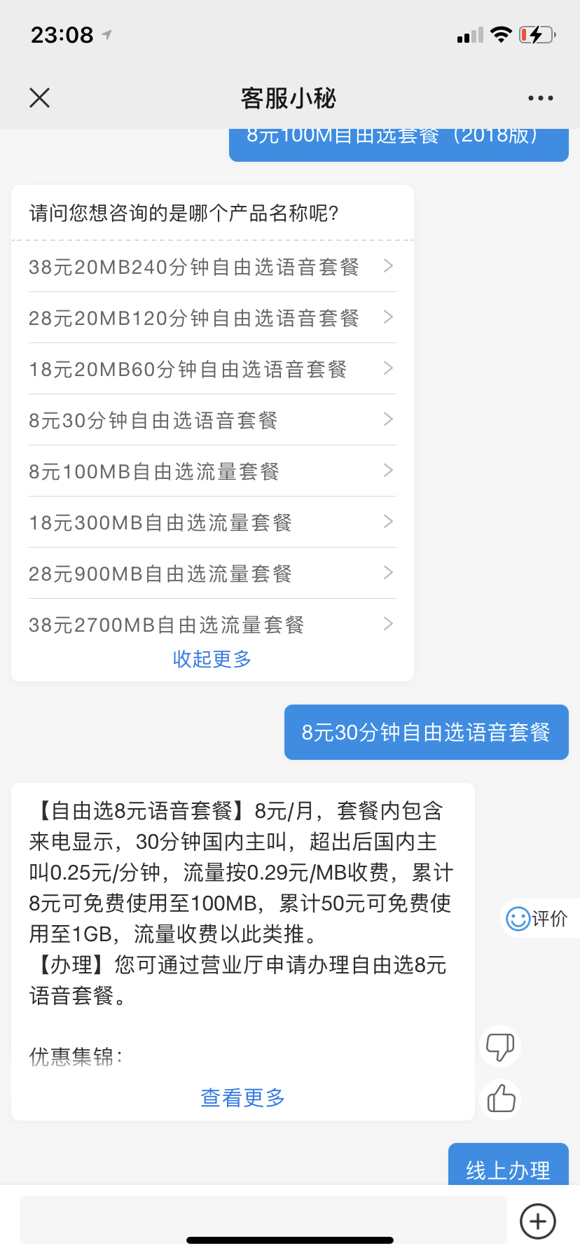 揭秘最新薅話(huà)費省錢(qián)攻略，輕松享受優(yōu)惠！
