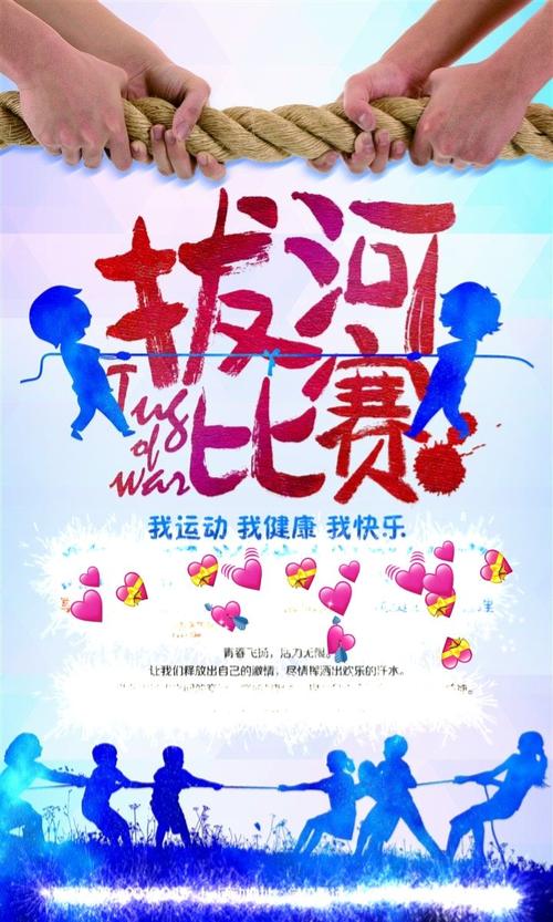 拔河最新比賽，小巷深處的熱血戰場(chǎng)與特色小店激戰記