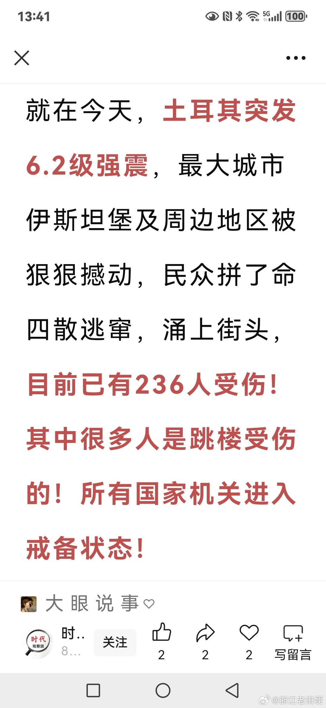 土耳其最新戰況下的隱秘角落探秘，小巷獨特小店背后的故事
