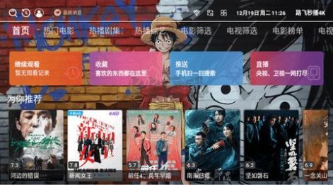 秒播最新，引領(lǐng)視頻時(shí)代的先鋒力量