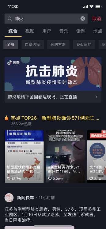 全球關(guān)注焦點(diǎn)，最新肺炎信息熱議中