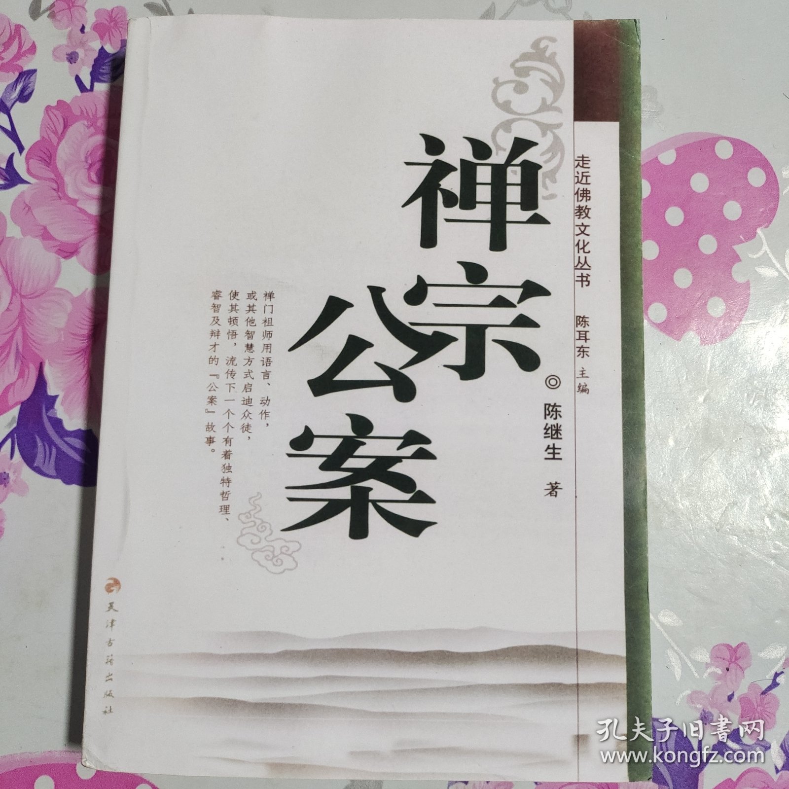 最新佛教公案揭秘，背景、事件與深遠影響