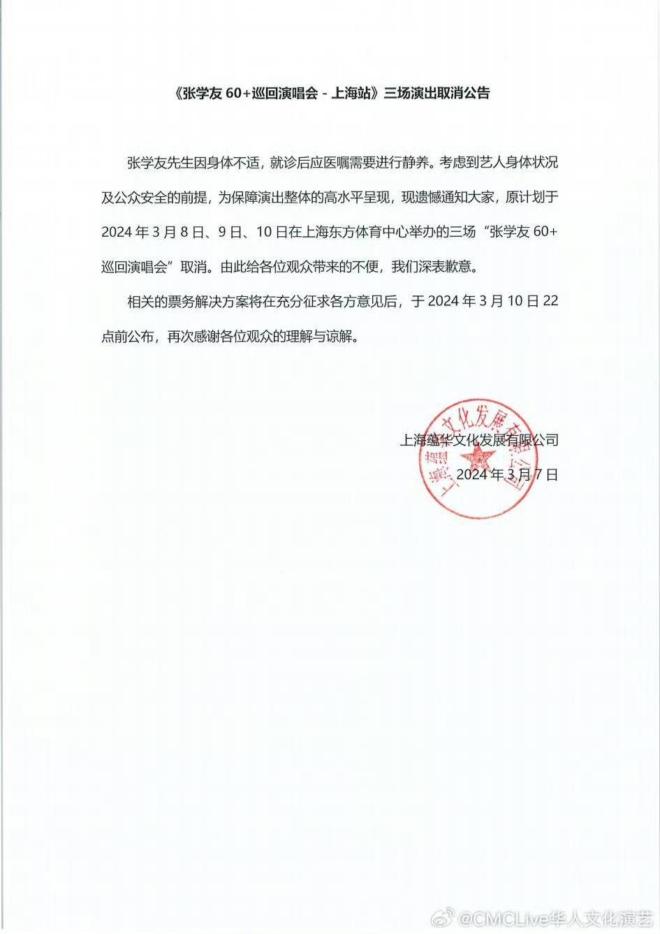 上海最新公告發(fā)布，城市動(dòng)態(tài)與發(fā)展展望