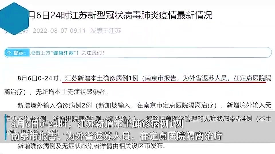 南京疫情最新動(dòng)態(tài)，確診數、防控進(jìn)展及疫情動(dòng)態(tài)更新