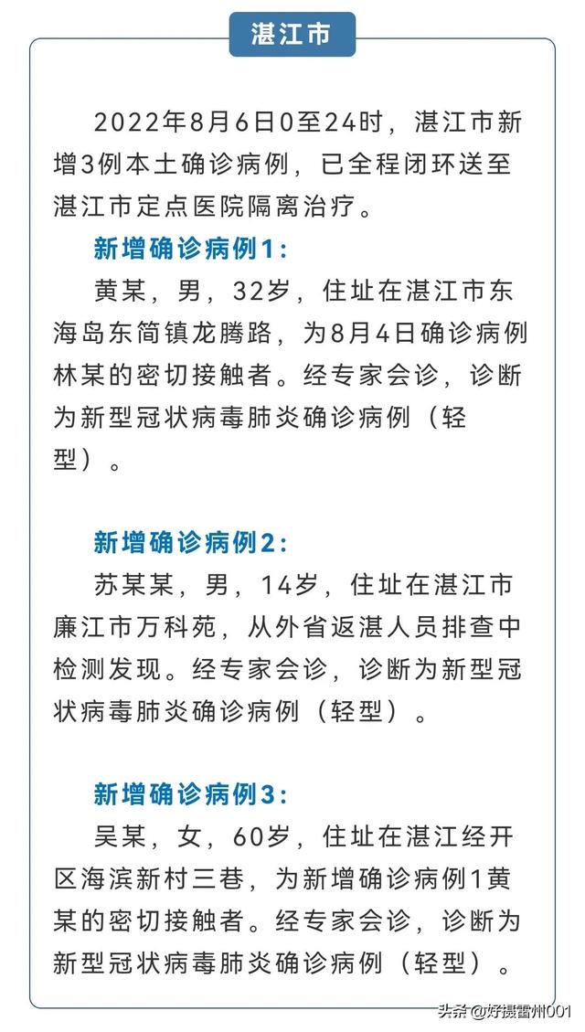 湛江疫情下的勵志之光，變化、學(xué)習與自信的力量