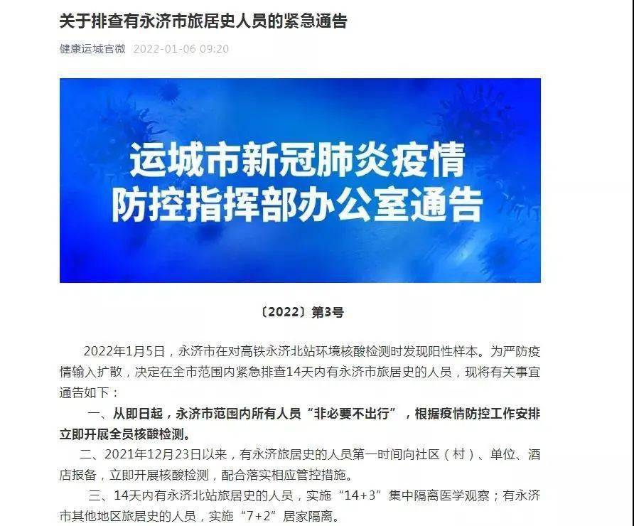 永濟最新公告，啟程探索自然美景，尋覓內心平和寧靜之旅
