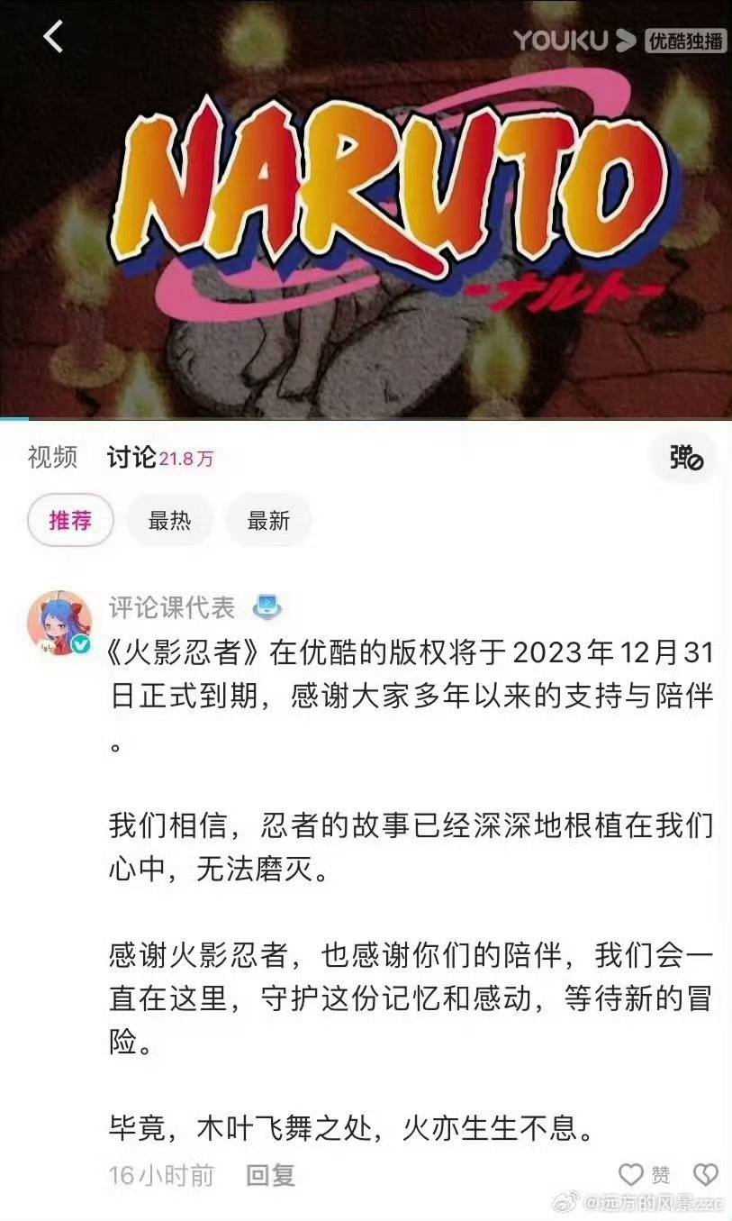 火影最新預告，任務(wù)指南與技能學(xué)習步驟全解析