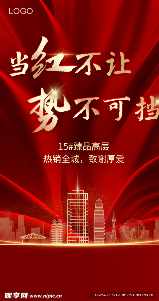 當紅不讓最新，時(shí)代印記與潮流引領(lǐng)的力量