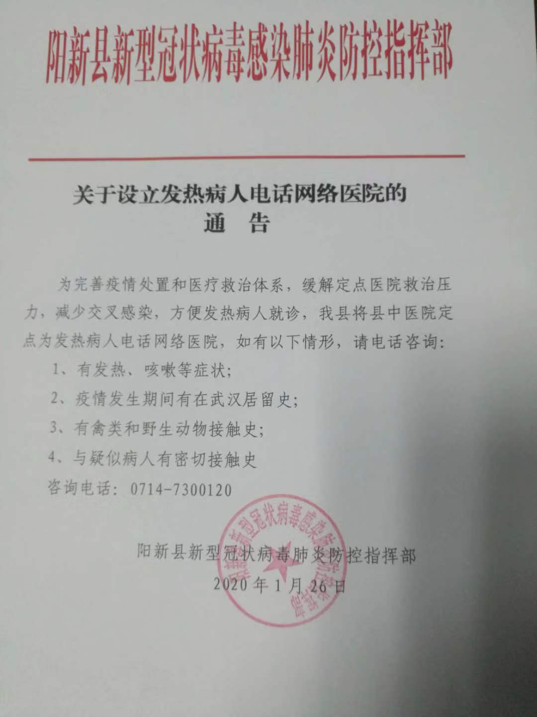 陽(yáng)新最新通告發(fā)布，關(guān)注重點(diǎn)更新?