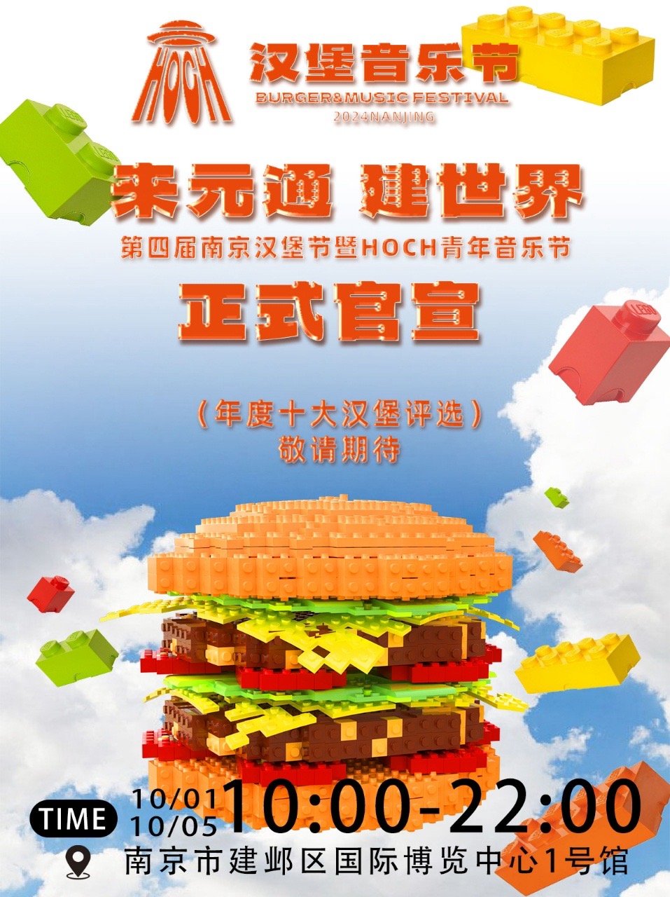 南京美食新寵，探索城市最新漢堡風(fēng)潮