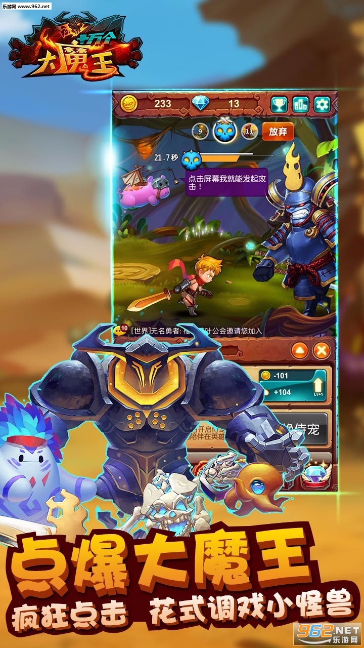 最新大魔王，一路蛻變，自信鑄就輝煌之路