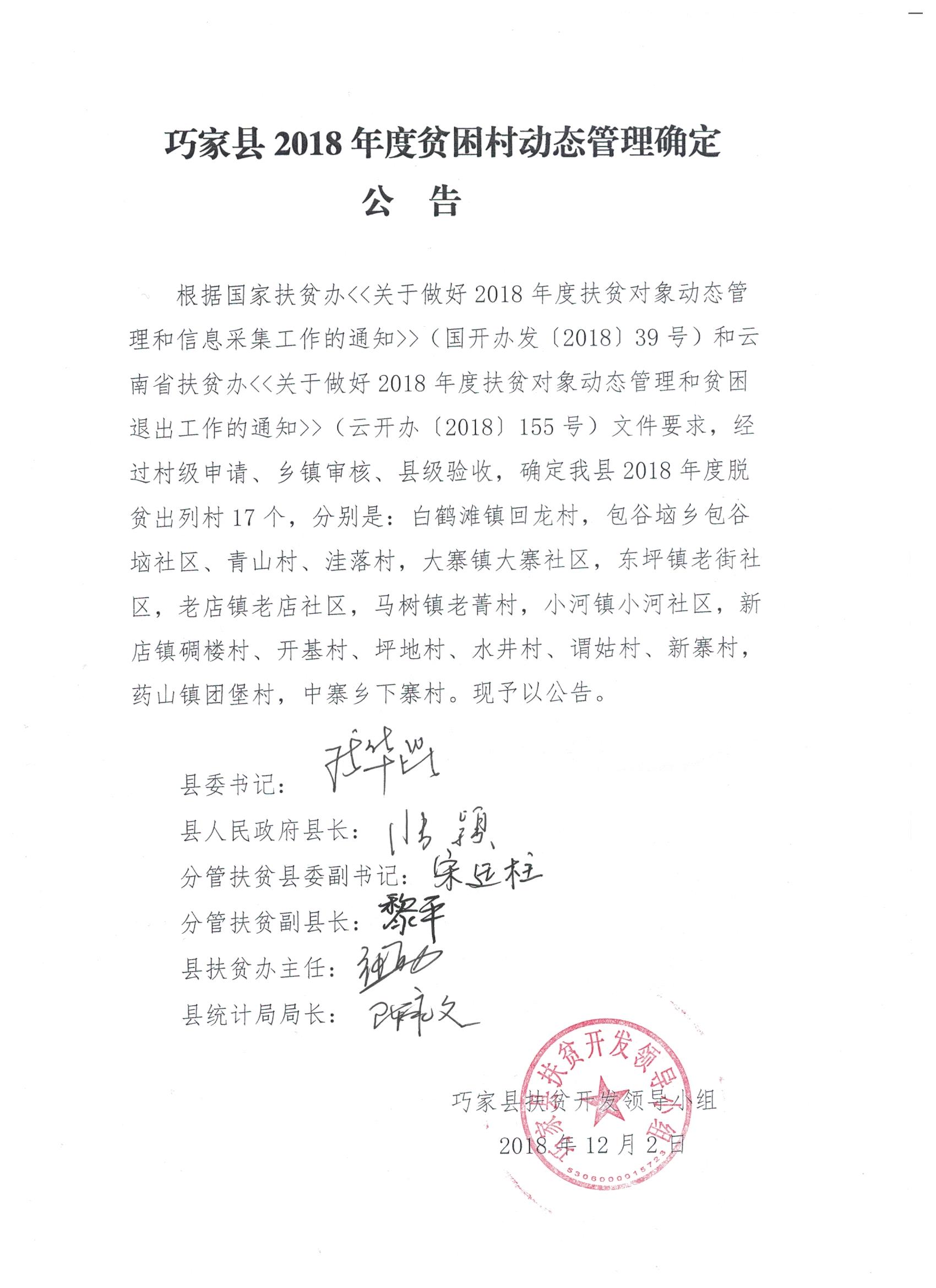 巧家最新動(dòng)態(tài)，引領(lǐng)發(fā)展的前沿資訊速遞