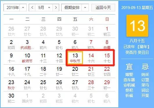 最新放假安排探索，假期新模式揭秘