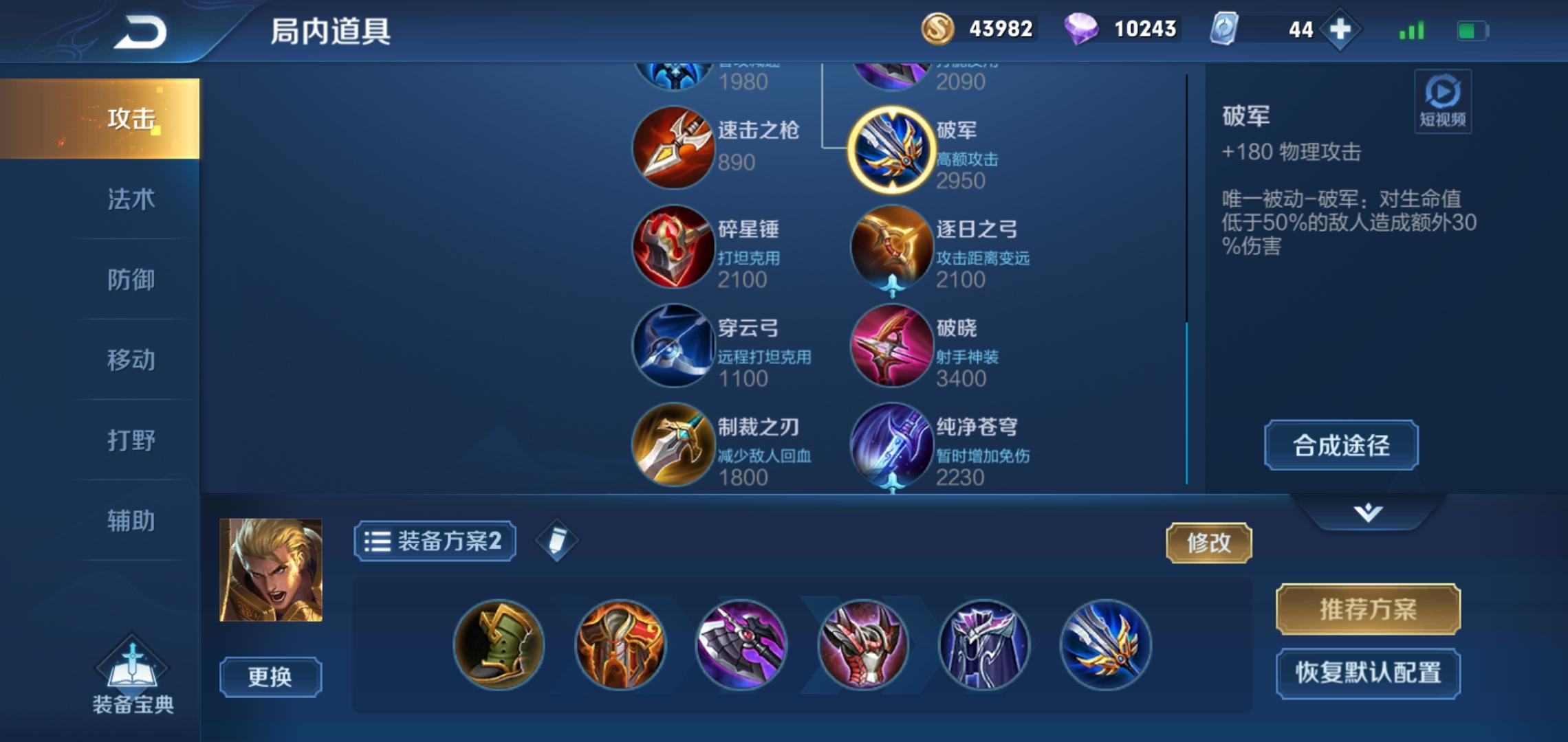 亞瑟最新玩法探索，自信閃耀之路