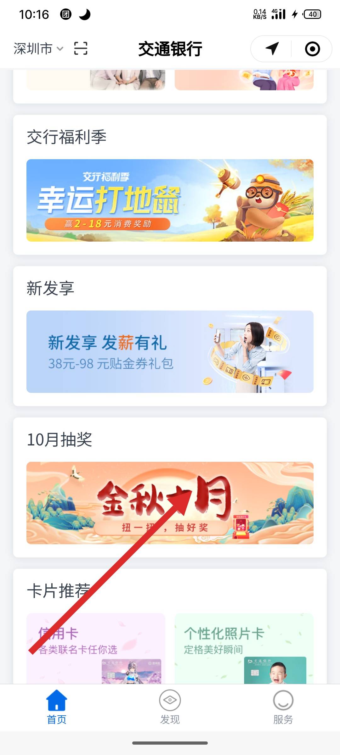 交行最新抽獎活動(dòng)，探索自然美景，發(fā)現內心平靜之旅
