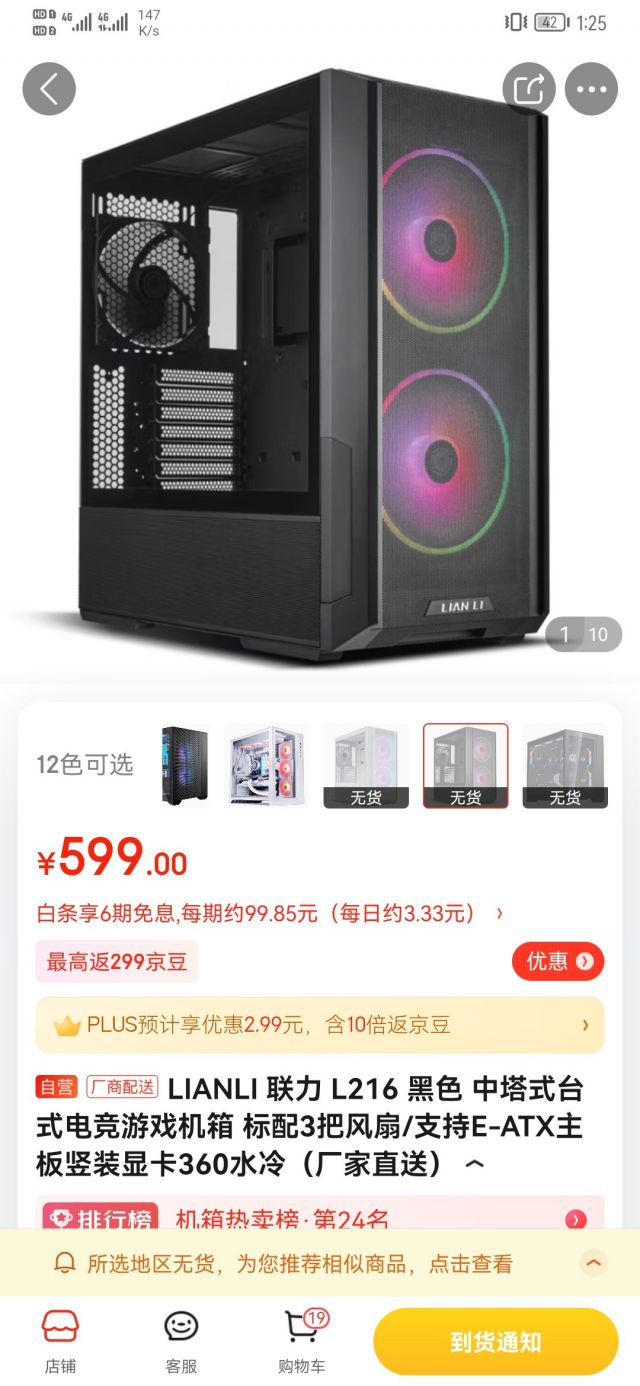 科技與設計的融合之美，最新上市機箱亮相市場(chǎng)