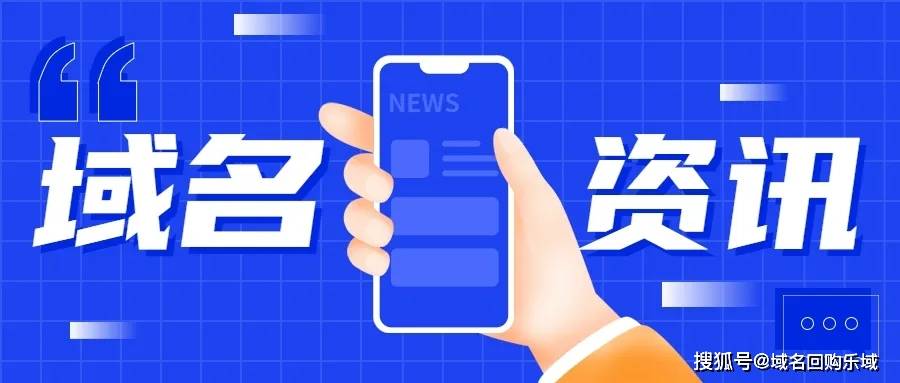 最新域名論壇詳解，域名注冊與管理步驟指南