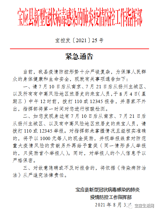 寶應最新肺炎背后的秘密，小巷特色小店曝光