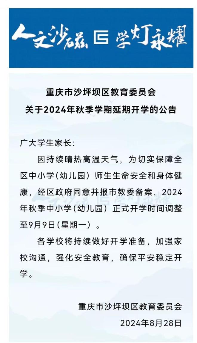 重慶最新通知下的新動(dòng)向與觀(guān)點(diǎn)探析