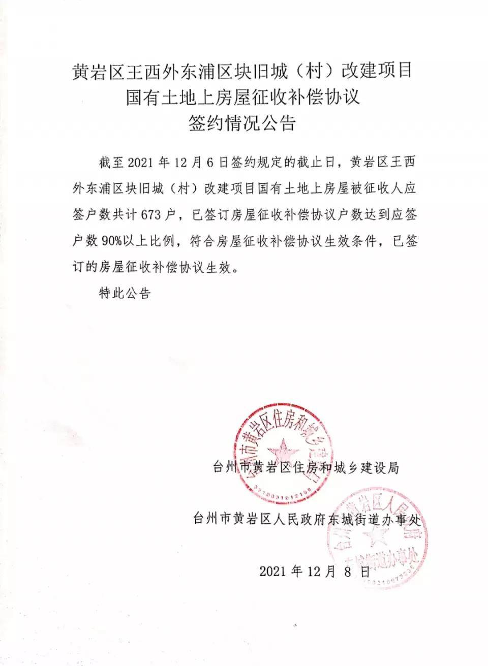 黃巖最新通告，學(xué)習變革，成就未來(lái)，自信閃耀啟程之路
