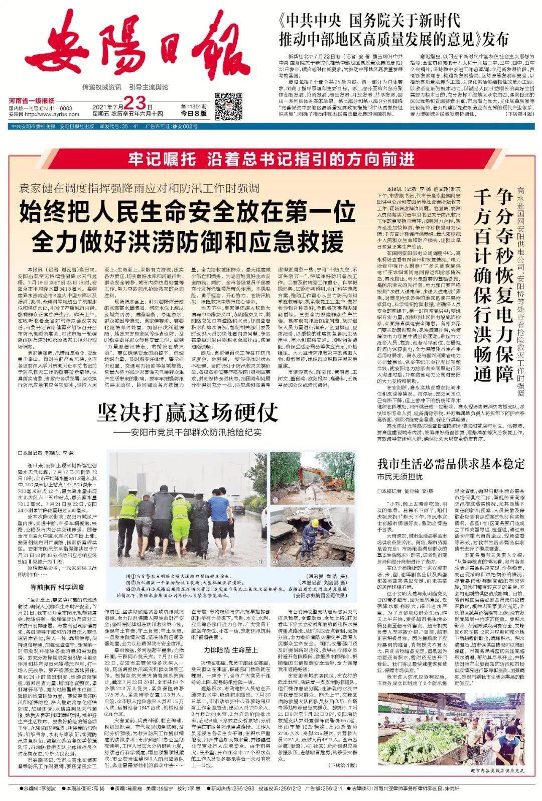 安陽(yáng)最新信息，學(xué)習變革，自信塑造未來(lái)之路