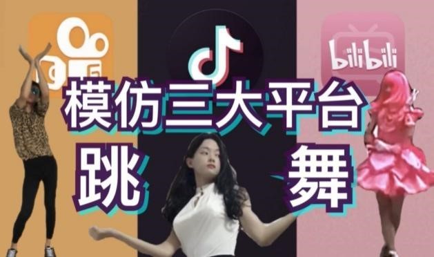 抖音最新跳舞視頻燃爆全網(wǎng)熱潮！