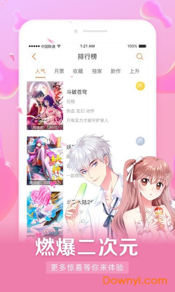 漫客棧最新版，友情與陪伴的日常趣事之旅