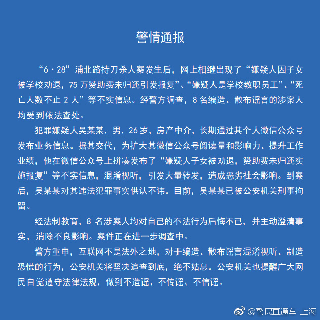 8人造謠最新步驟指南，謠言傳播的真相與應對之策
