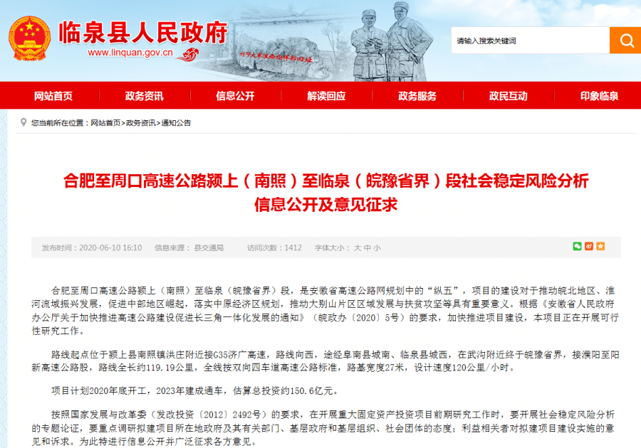 臨泉縣探索自然美景之旅，追尋內心的寧靜最新報道