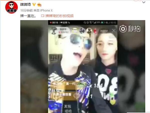 最新封號主播揭秘，直播間的日常趣事與友情紐帶背后的故事