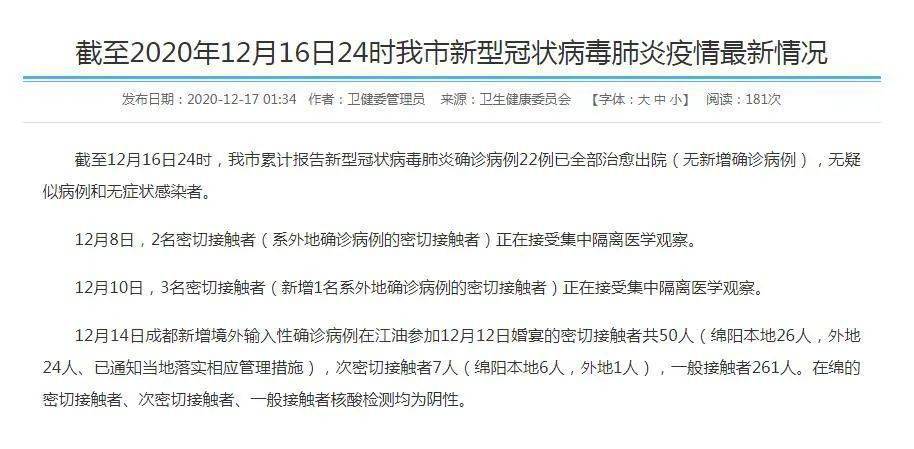 全球新冠疫情最新動(dòng)態(tài)，通報、策略與應對之道