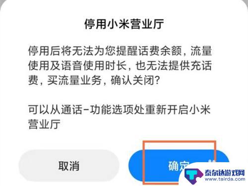 小米手機取消最新動(dòng)態(tài)，操作指南與解析