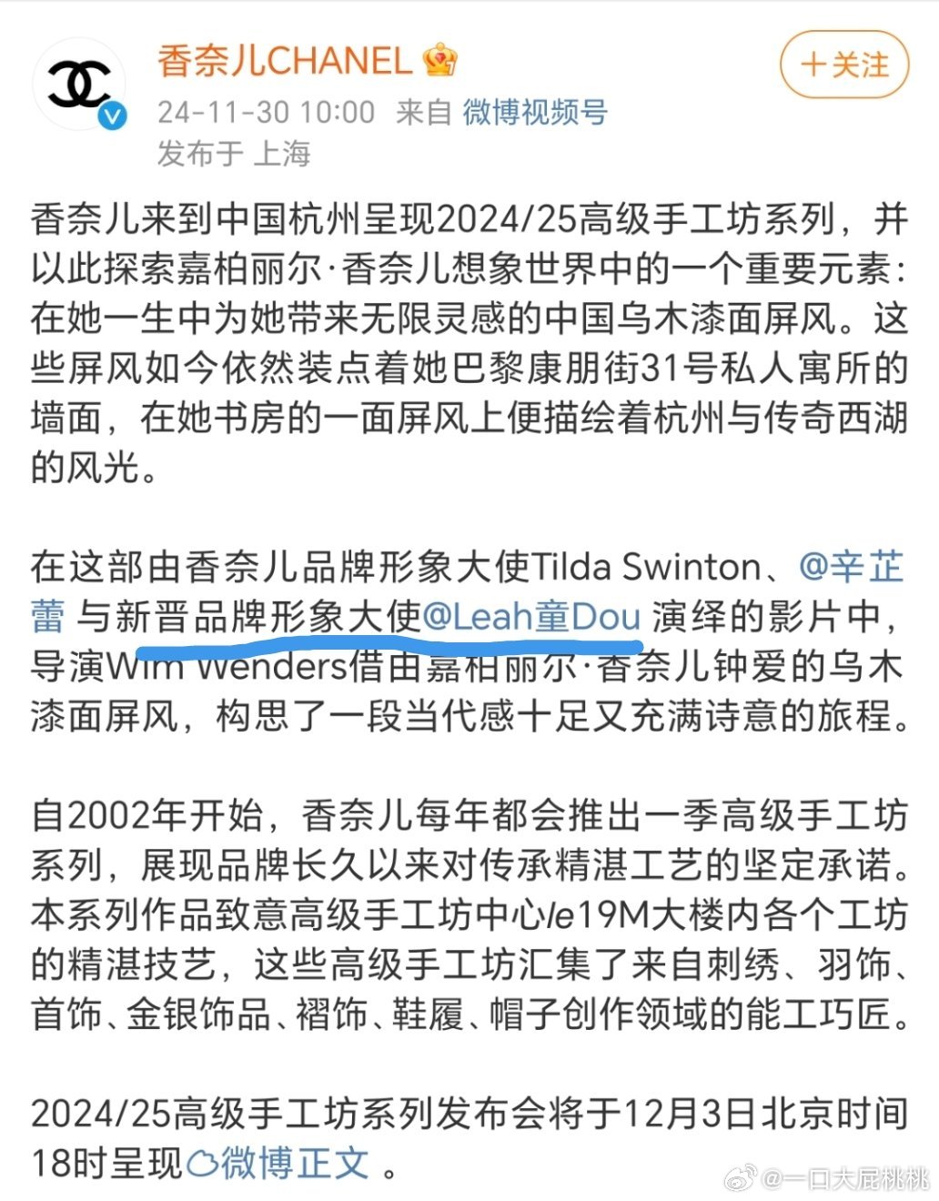 香奈兒帽子最新潮流，時(shí)尚巔峰之選