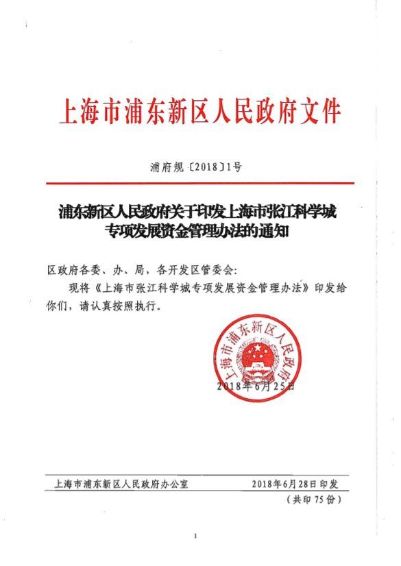 上海浦東最新通知，時(shí)代的脈搏與未來(lái)航標亮相在即