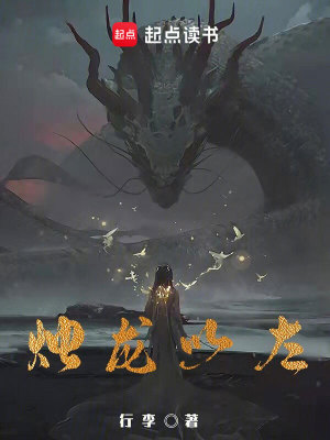 迷路的龍奇幻之旅的探尋與冒險小說(shuō)新篇章發(fā)布！