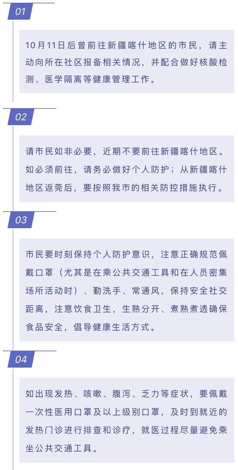 喀什最新疫情防控，希望、變化與共同奮斗之路