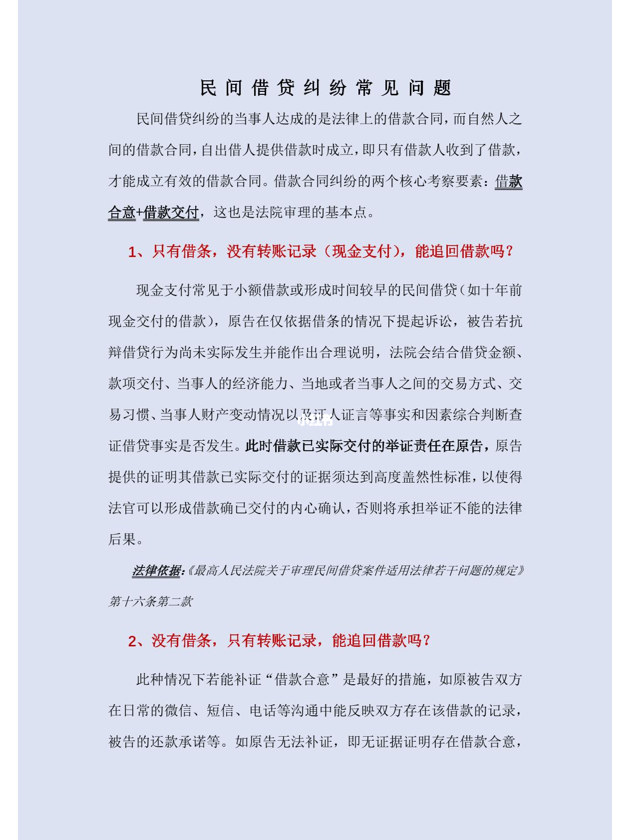 民間借款糾紛最新規定，變化中的學(xué)習助力解決糾紛，自信與力量助你應對挑戰