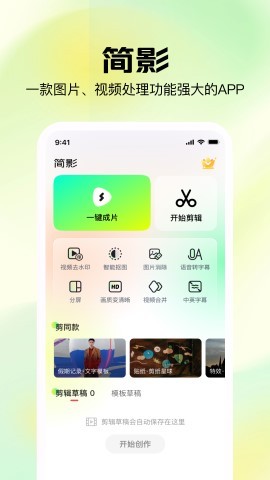 簡(jiǎn)影最新版,簡(jiǎn)影最新版，溫馨的日常趣事