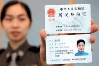 身份證最新更新，啟程探索自然美景之旅