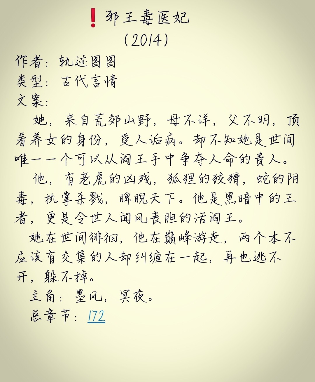 大醫皇最新章，皇者醫術(shù)巔峰展現