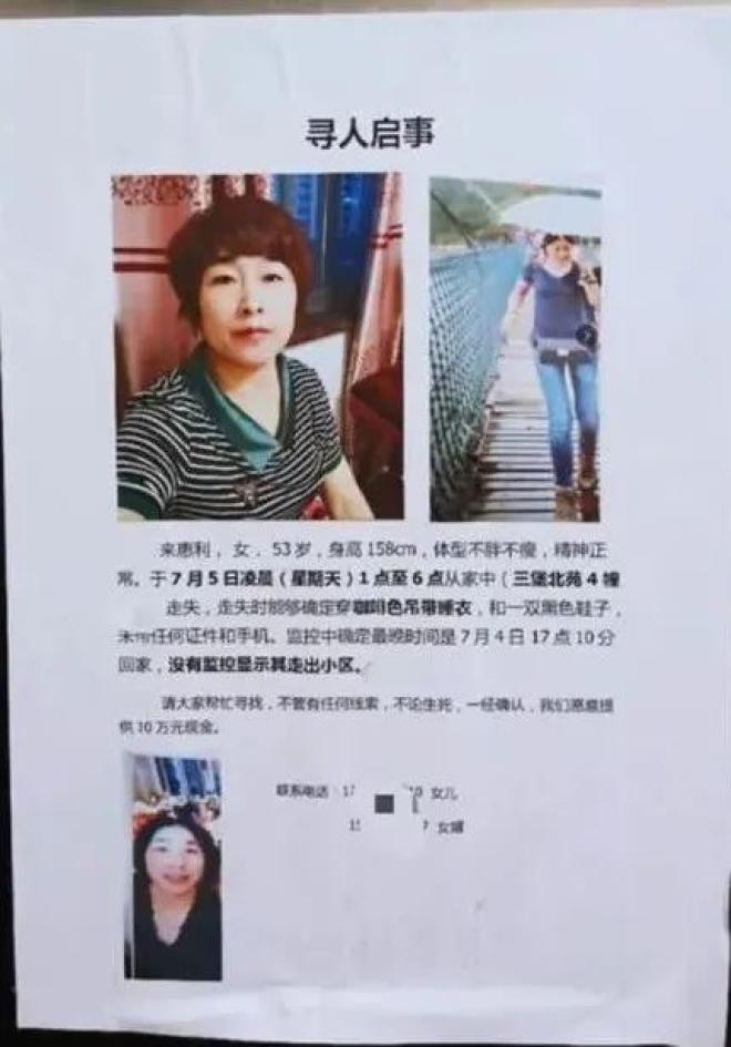杭州失蹤女性最新真相，尋找與陪伴的感人故事