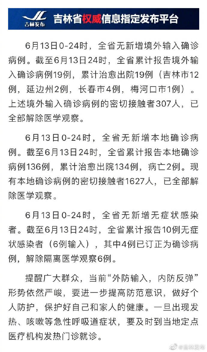 監獄肺炎疫情最新通報更新，疫情動(dòng)態(tài)與防控措施