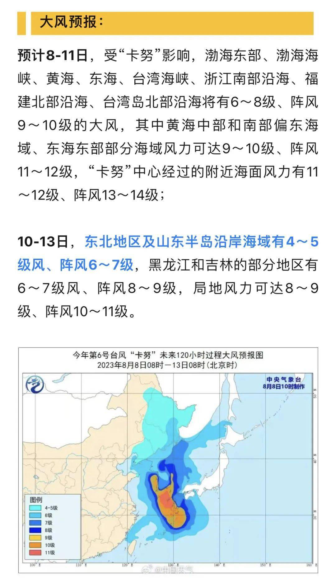臺風(fēng)浪卡最新動(dòng)態(tài)，變化的風(fēng)勢與不變的力量，我們在學(xué)習中迎接挑戰