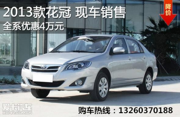 揭秘，2025款花冠最新報價(jià)及其背后的故事