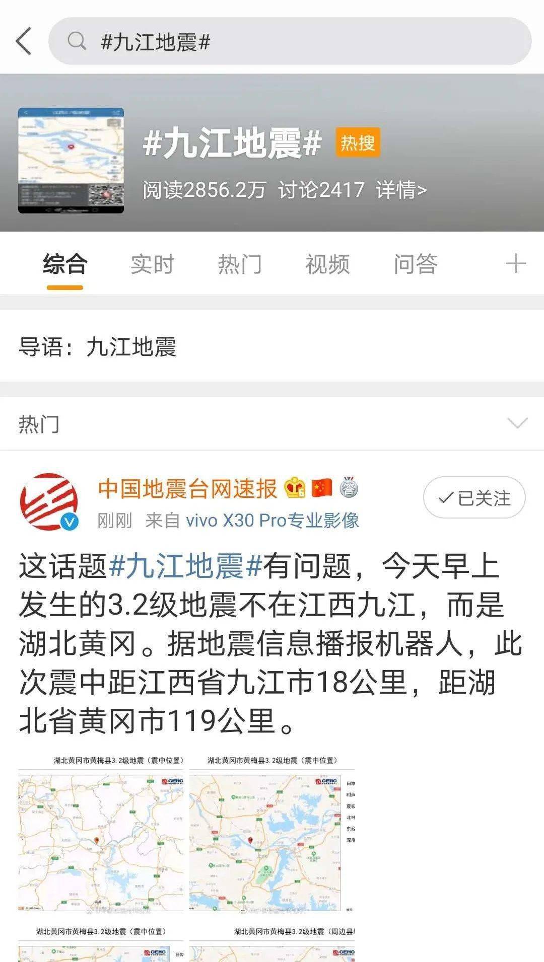 九江最新災情深度解析，影響、觀(guān)點(diǎn)與立場(chǎng)全揭秘